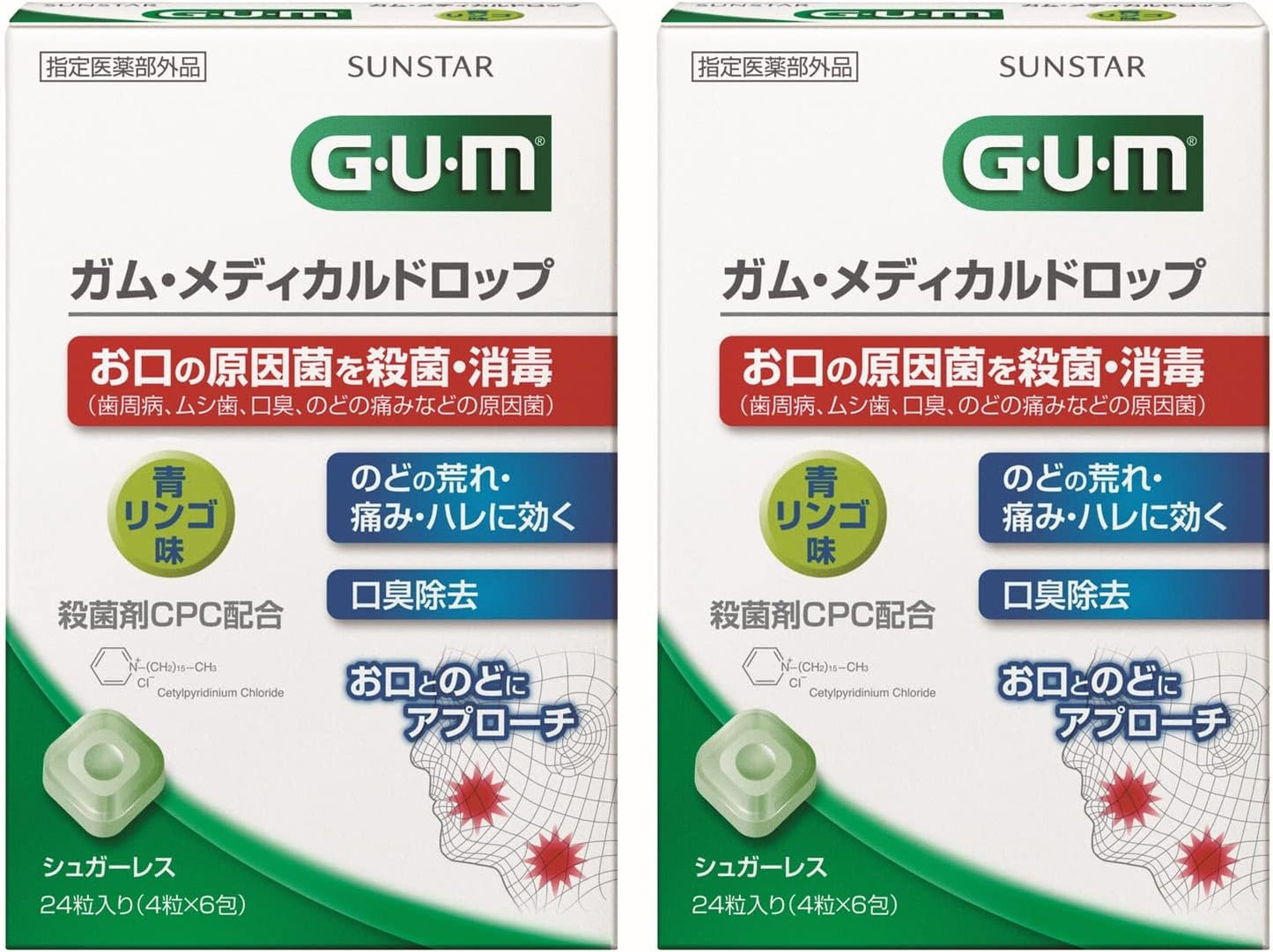 GUM (ガム) [Prescribed Medical Device] Gum Medical Drop CPC Formula [Blue Apple Flavor Sugar-Free] (Kills and disinfects bacteria and viruses in the mouth and throat, removes bad breath, soothes sore