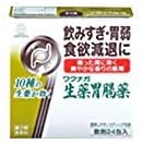 [Class 2 Medication] Wakunaga Bi-Pharmaceutical Gastrointestinal Medicine, 24 Packets x 2