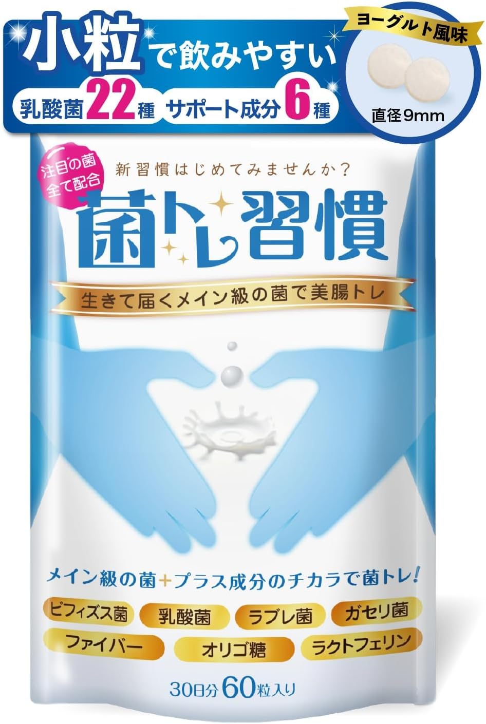 Bacterial Training Regimen Bifidobacterium Supplement Tablets 30-Day Supply Lactic Acid Bacilli 3 Trillion Bacteria in 1 Bag Bacteria Capsules Lactobacillus Gasseri Oligosaccharide