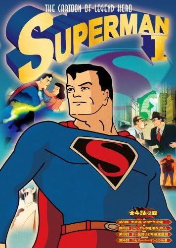 スーパーマンI [DVD]
