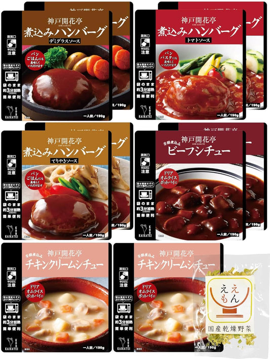 Retort Foods, Side Dishes, Hamburger Stew, 10 Servings, Assortment, Japanese Dried Vegetables, Set of Kobe Kaihanatei, Room Temperature Storage
