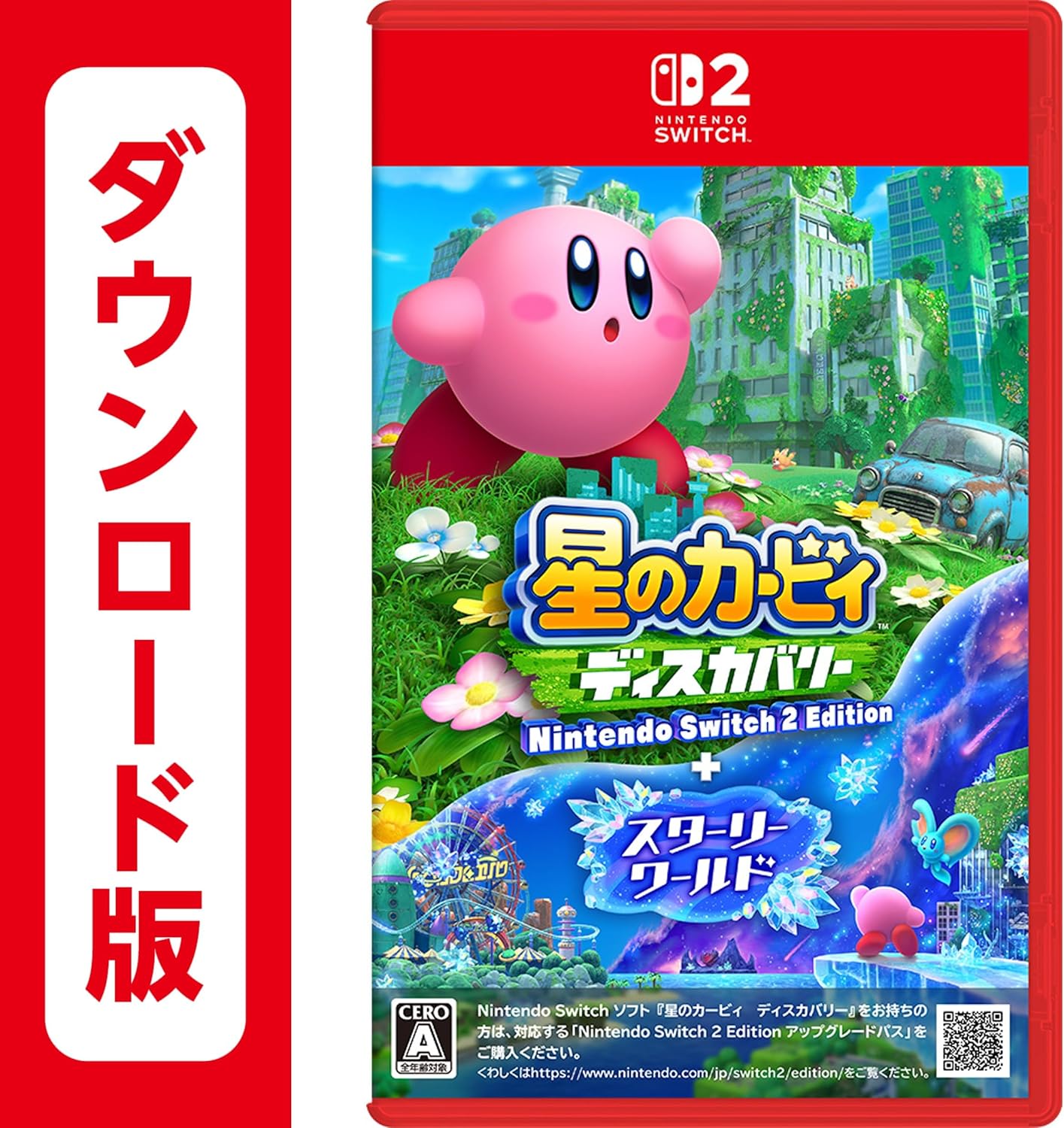星のカービィ ディスカバリー Nintendo Switch 2 Edition + スターリーワールド|オンラインコード版
