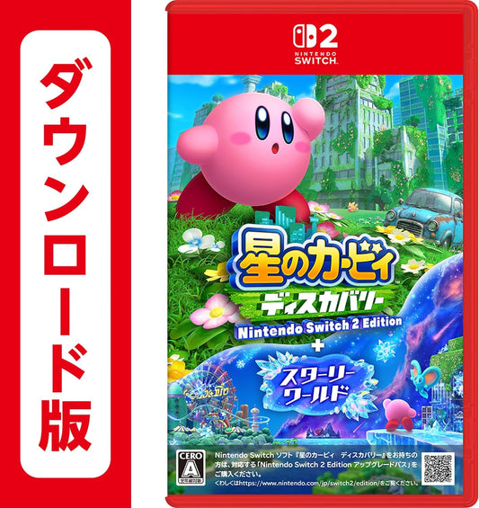 星のカービィ ディスカバリー Nintendo Switch 2 Edition + スターリーワールド|オンラインコード版