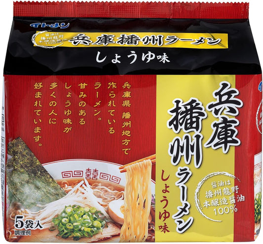 イトメン兵庫播州ラーメン 5食パック