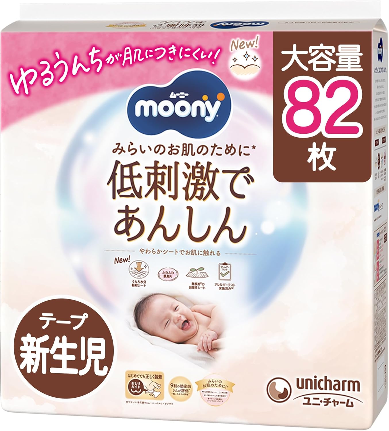 Mooney Newborn Tape, Hypoallergenic Relief, Newborn Diapers (Birth to 11.1 lbs (5,000 g), 82 Sheets