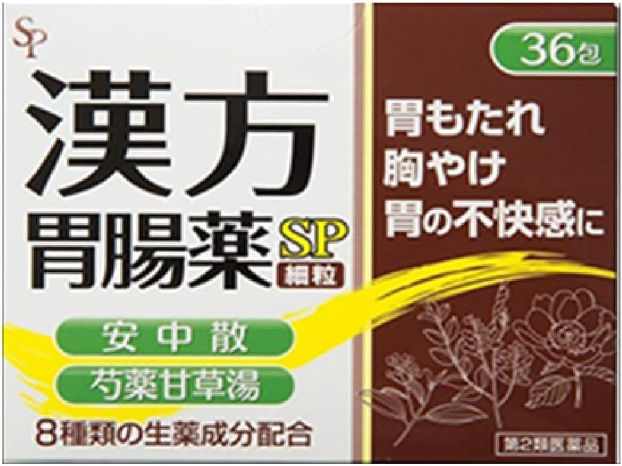 【第2類医薬品】漢方胃腸薬SP細粒 1.2g×36包入