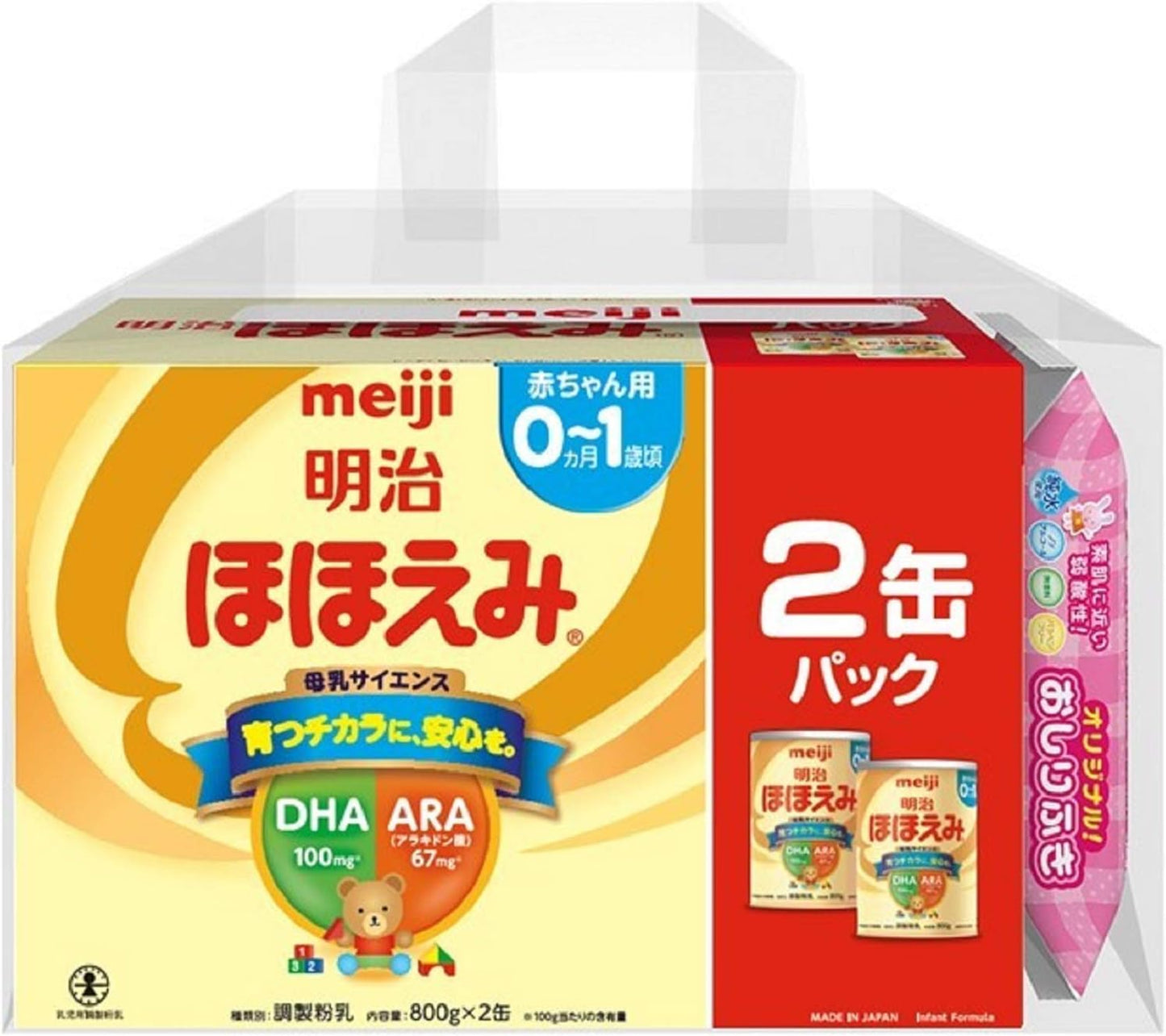 Meiji Hohoemi 2 Cans Pack (with prizes) 28.2 oz (800 g) x 2 cans [Milk Powder for 0 months to 1 years] x 2 cans [0 months]