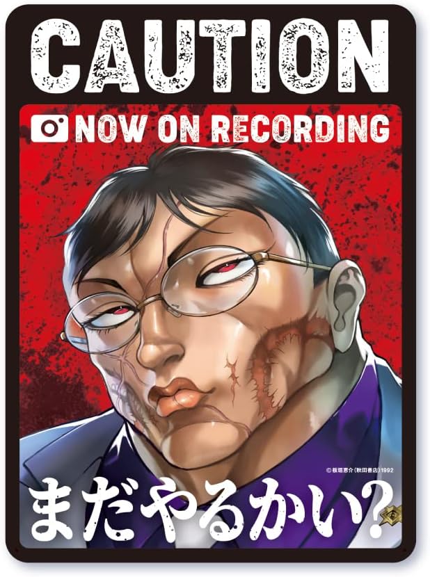 General Sticker, Grappler Blade Fang, Car Sticker, Kaoru Hanayama, Do You Still Do? Baki Character Sticker, Manga, Anime, Fighting, Earth's Strongest, Weekly Shonen Champion, Car, Large, BAKI046 gs