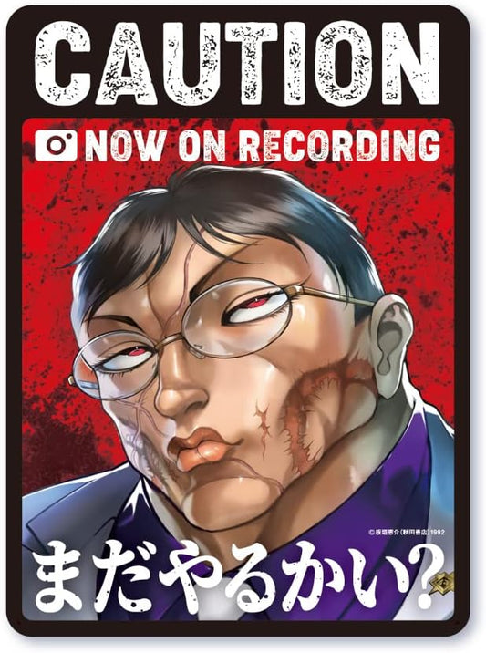 General Sticker, Grappler Blade Fang, Car Sticker, Kaoru Hanayama, Do You Still Do? Baki Character Sticker, Manga, Anime, Fighting, Earth's Strongest, Weekly Shonen Champion, Car, Large, BAKI046 gs