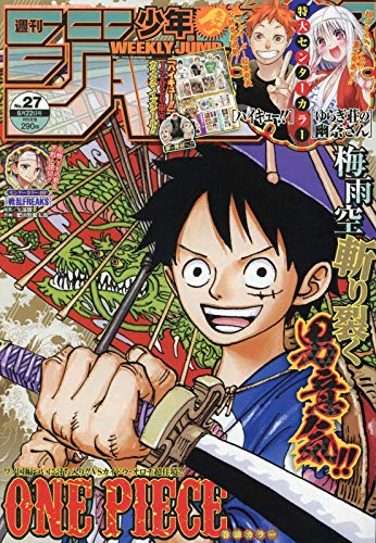 週刊少年ジャンプ(27) 2020年 6/22 号 [雑誌]