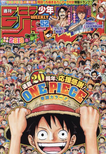 週刊少年ジャンプ 2017年 12/11 号 [雑誌]