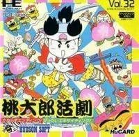 桃太郎活劇 【PCエンジン】
