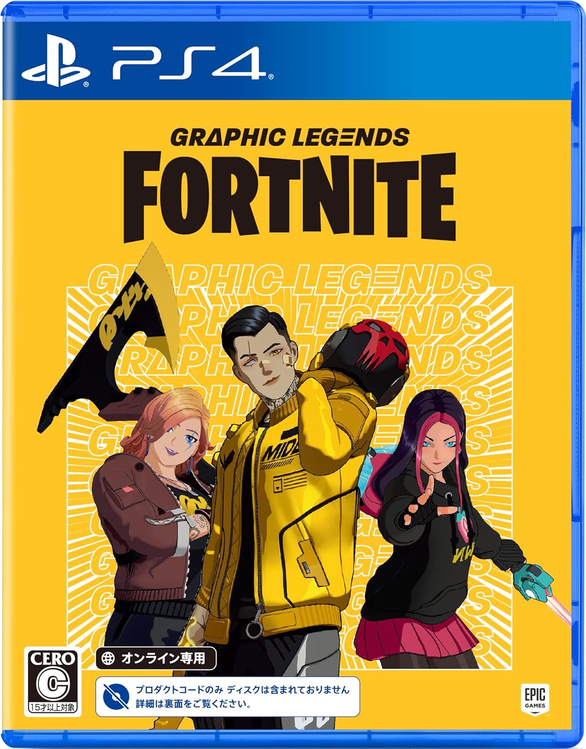 【PS4】フォートナイト グラフィックレジェンドパック