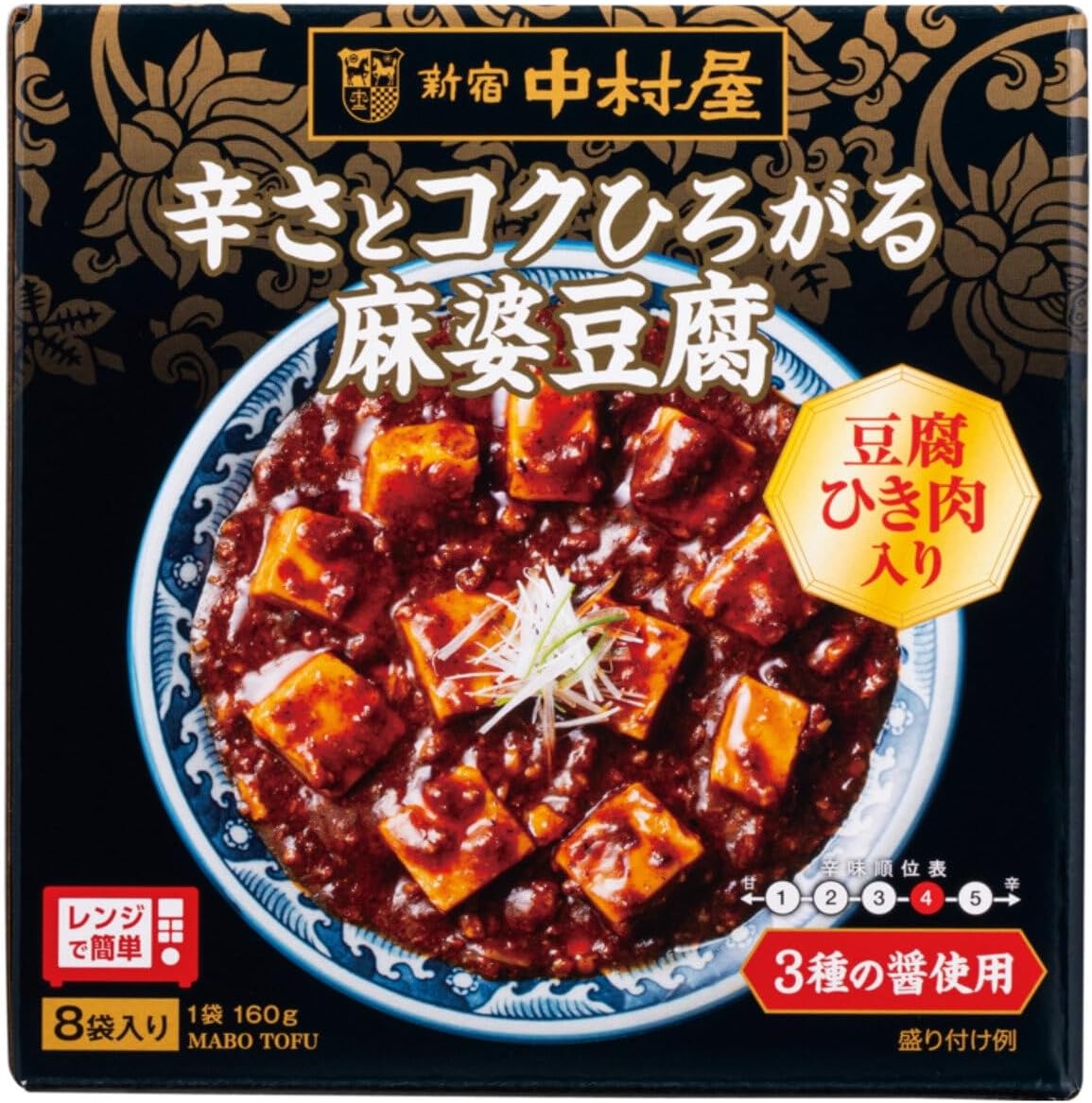 Shinjuku Nakamuraya Nakamuraya Spicy and Full, Mabo Tofu with Tofu Ground Meat, Uses 3 Types of Soy, 4/5 Spicy Flavor, Easy to Use in the Microwave, 5.6 oz (160 g) x 8 Bags