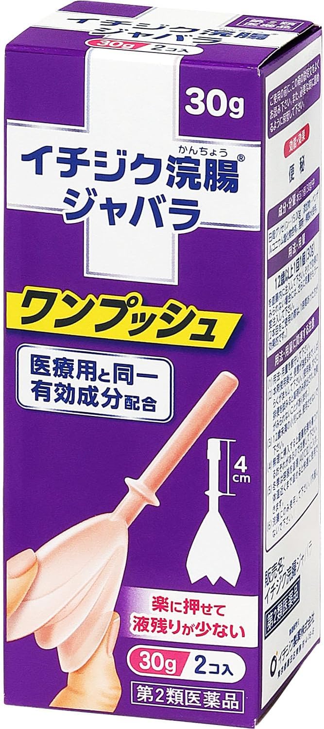 【第2類医薬品】イチジク浣腸ジャバラ 30g×2個入