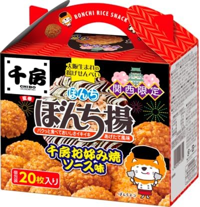 Osaka Souvenir Souvenir Souvenir, Bonchibo Chibo Flavor, Flavored Grilled Sauce, 20 Pieces, Kansai Sweets, Senbe, Individual Packaging
