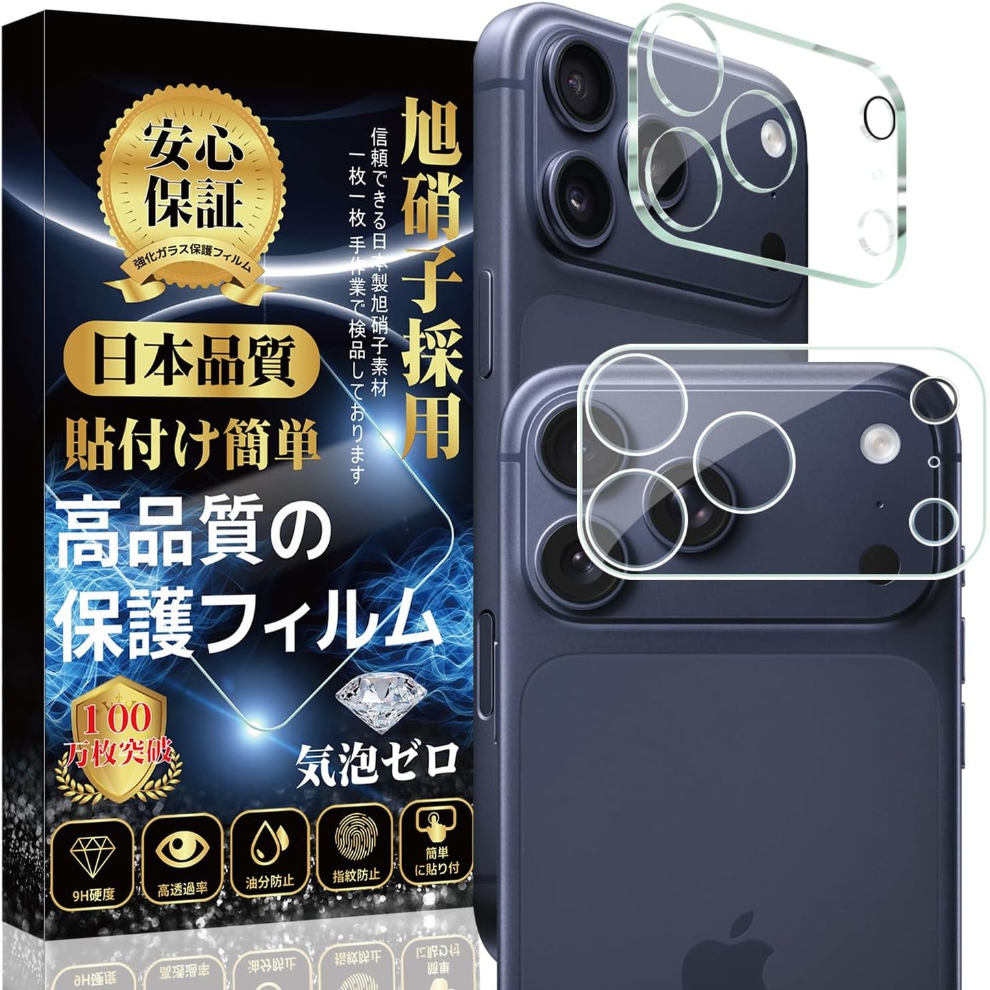 17 Pro Max Camera Film, Lens Film, Made in Japan, Asahi Glass, Full Protection, 9H Hardness, High Light Transmittance, Easy to Apply, Anti-Bubbles, Anti-Scratch, Dustproof, 17 Pro Max Camera Cover