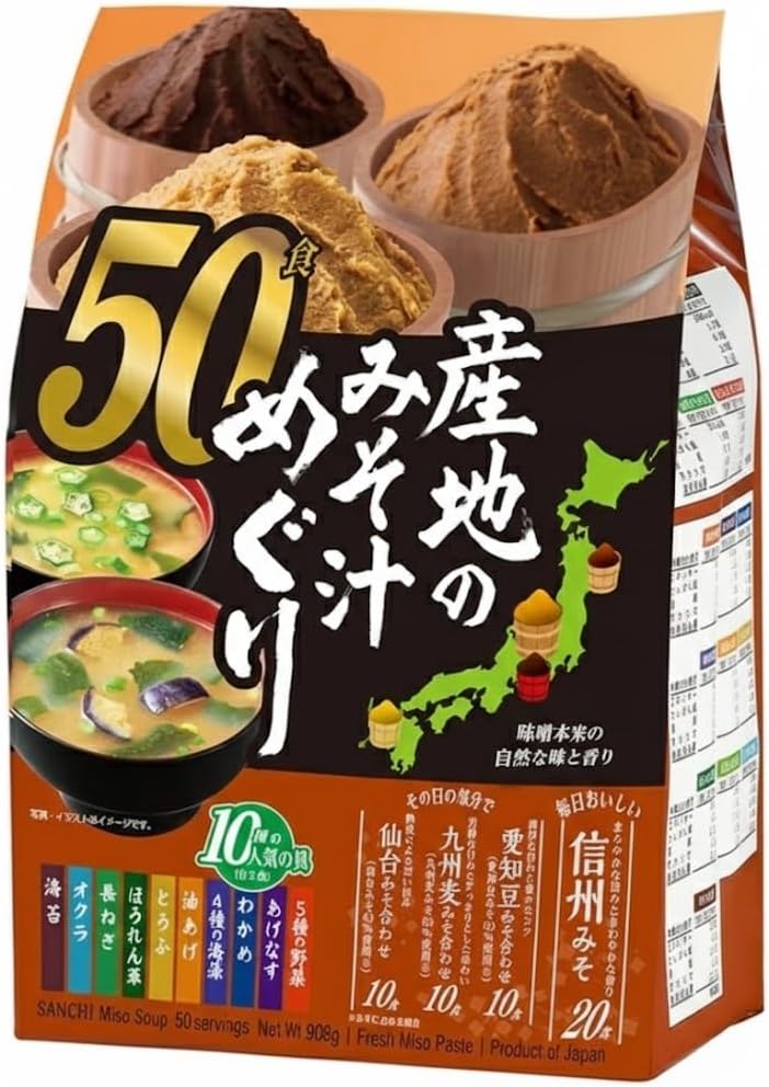 Miso Soup Meguri, 50 Servings, Raw Miso Type
