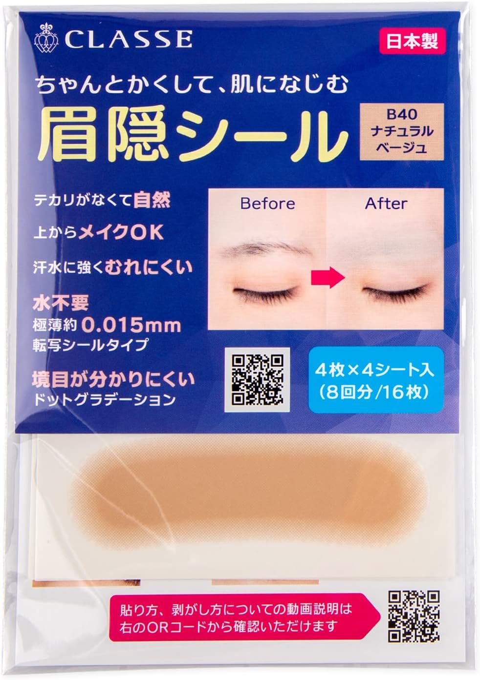 Eyebrow Concealment Stickers, 4 Colors, 4 Sheets (16 Sheets), Extra Thin, 0.0006 inches (0.015 mm), Natural Beige B40