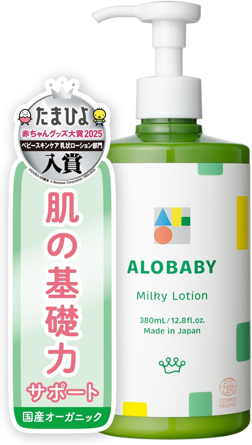 ALOBABY Milk Lotion Baby Lotion 80ml (No Fragrance) 100% Naturally Derived Organic Additive-Free Newborn Moisturizer Cosmos Organic Certified