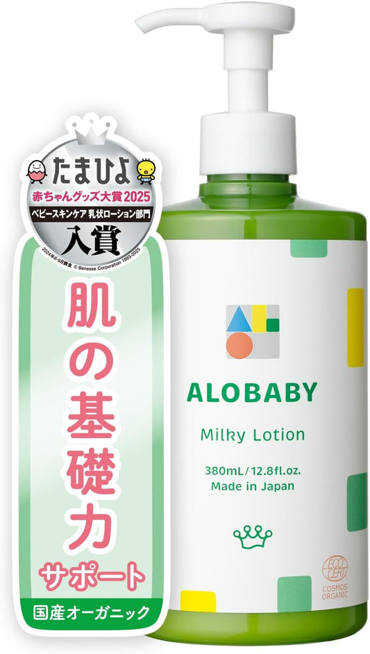 ALOBABY Milk Lotion Baby Lotion 80ml (No Fragrance) 100% Naturally Derived Organic Additive-Free Newborn Moisturizer Cosmos Organic Certified