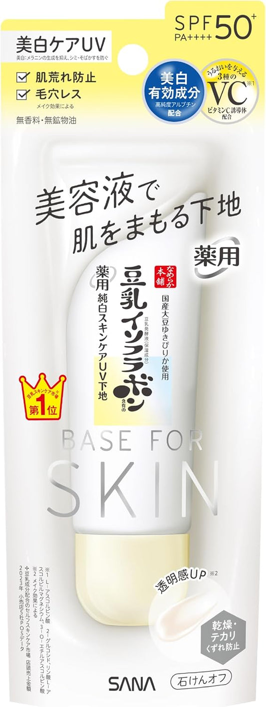 Nameraka Honpo Medicated Pure White Skin Care UV Base N, Clear White, Whitening, Roughness Prevention, SPF 50PA++++ Serum, Soap Off