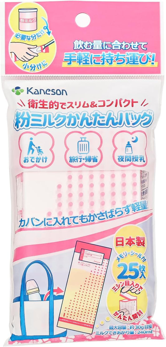 Kaneson Easy Milk Bag 25pcs Canned Milk Powder Carrying Small Portions Made in Japan for Outings Nighttime Feeding Lightweight Compact Hygienic 0 Months and Up
