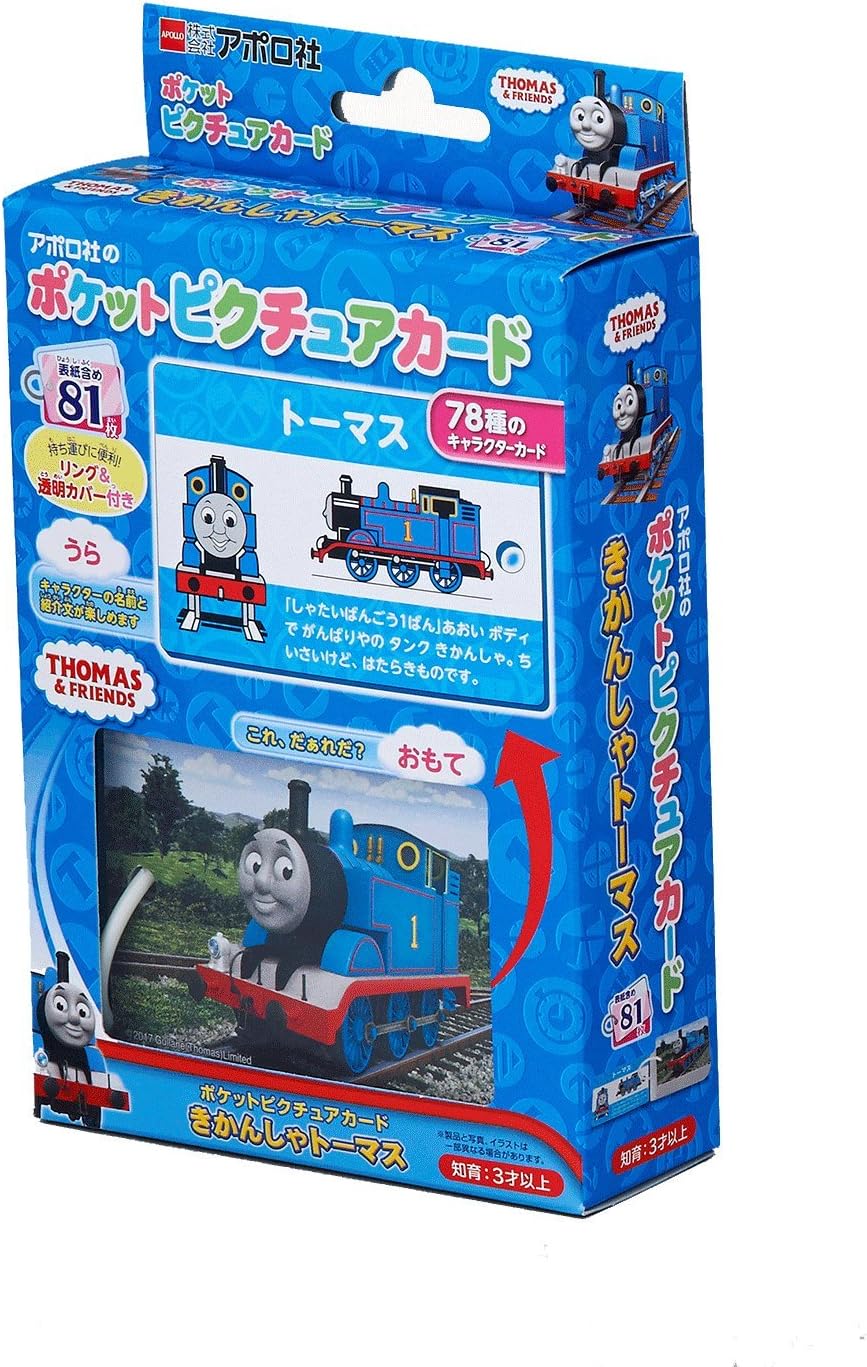 Epoch Company Pocket Picture Card Thomas the Tank Engine 08-301 with Ring & Transparent Cover, For Ages 3 and Up