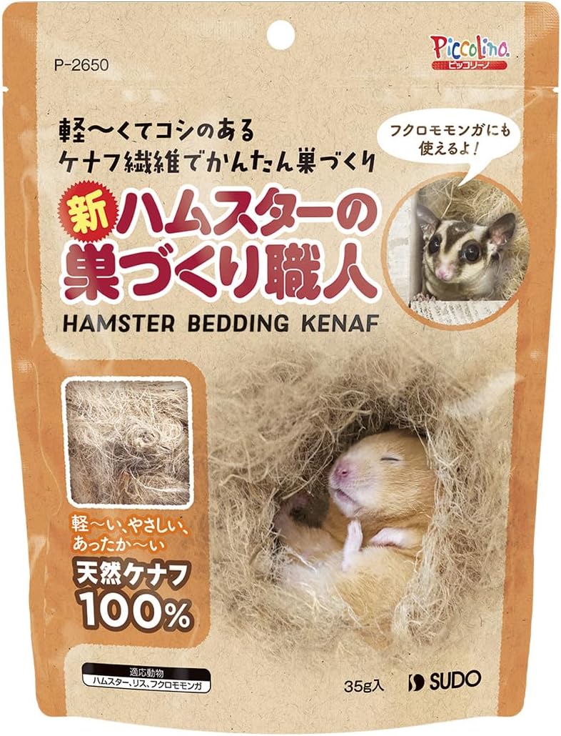 SUDO P-2650 Piccolino New Hamster Nest Craftsman 1.2 oz (35 g)