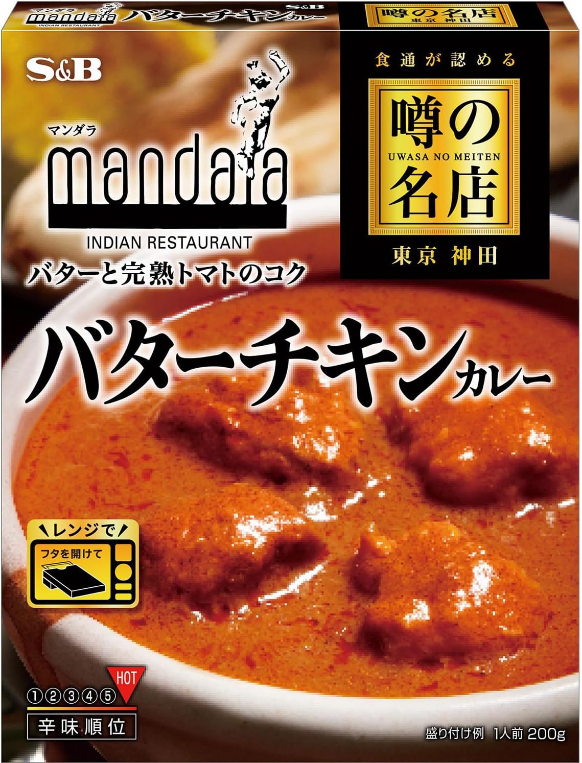 Rumors of Famous Shop SB Foods Butter Chicken Curry 200g x5 Pieces [Microwaveable]