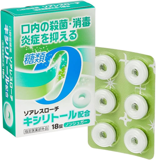 【For health-conscious individuals】 Nisshin Pharmaceutical Soares Lozenges Throat Lozenges Peppermint Flavor 18 tablets Throat pain Sugar-free Contains xylitol [Specified Over-the-Counter Drug]