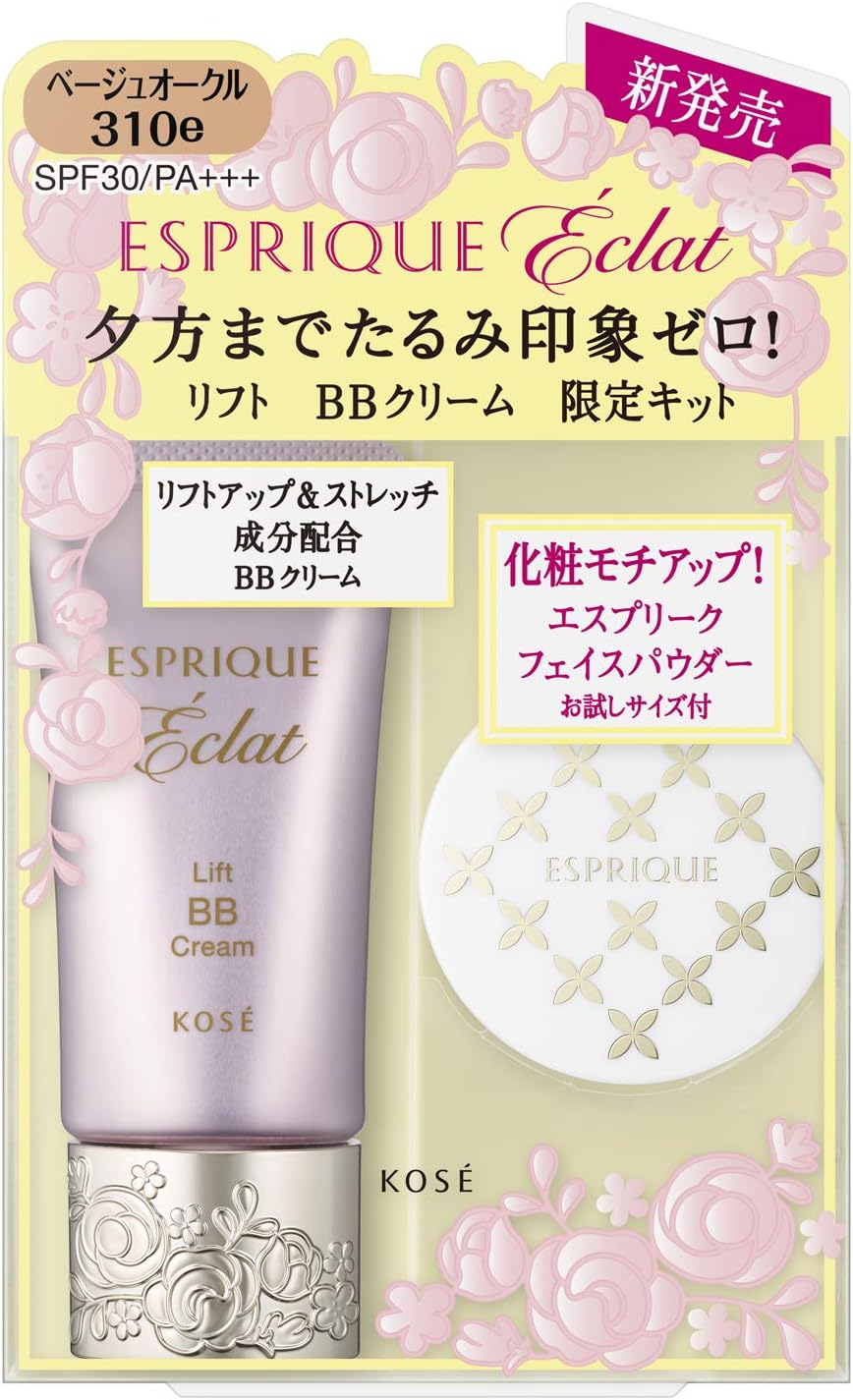 リフト BB クリーム 限定キット BBクリーム 無香料 BO310e ベージュオークル セット 2個アソート