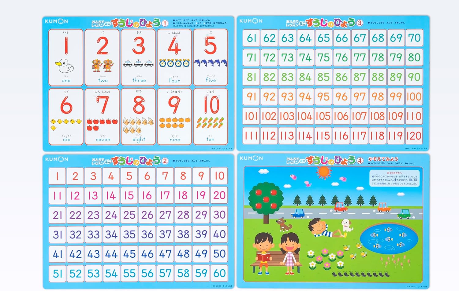 【くもん出版公認セット】くもん出版 おふろでレッスンミニ すうじのひょう (A4判4枚) 知育玩具 おもちゃ 2歳以上 KUMON