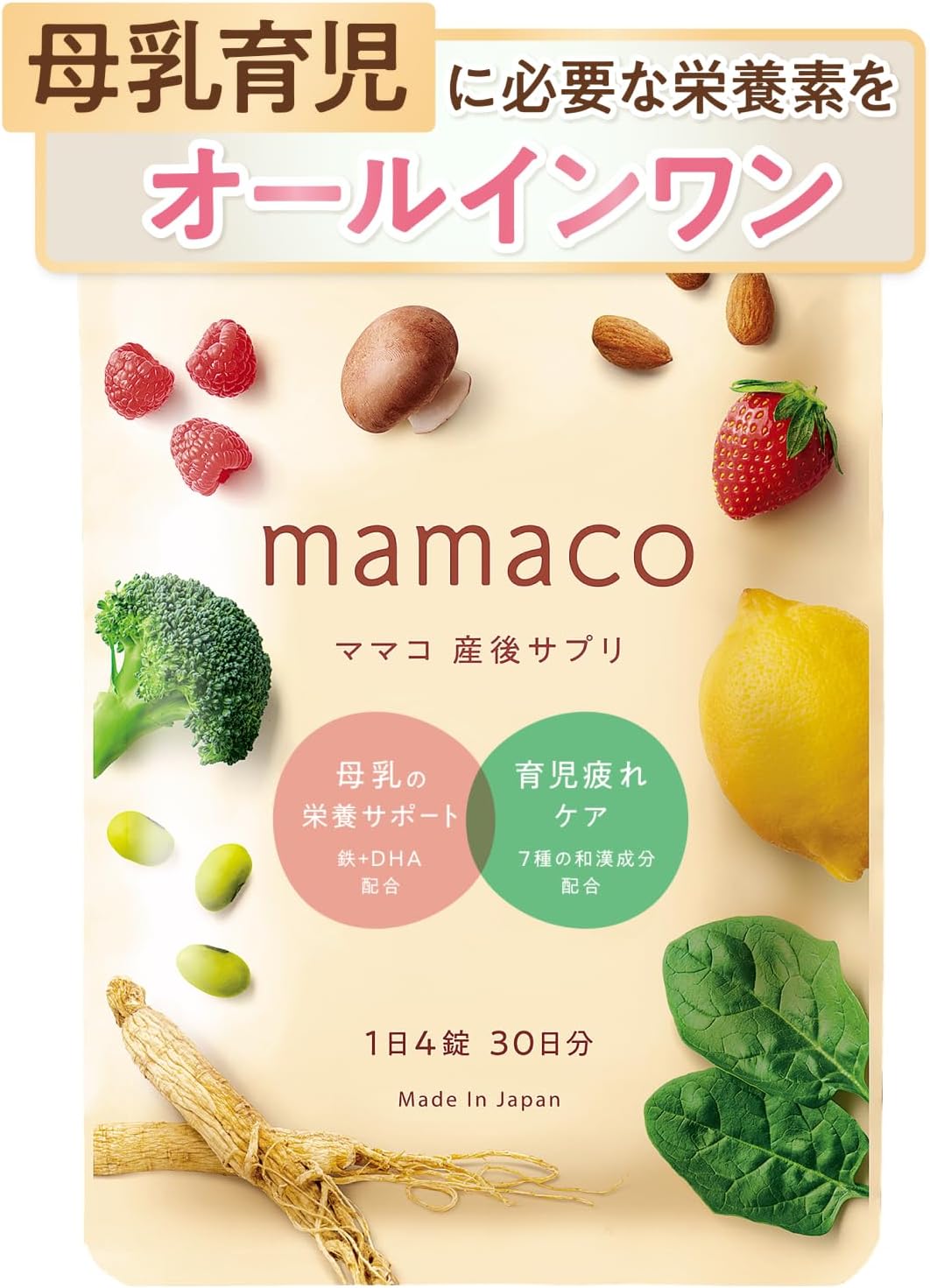 [Official] Folic Acid x Breast Milk Mamaco - mamaco Breast Milk Supplement [For Those Troubled by Breast Milk and Breastfeeding] Folic Acid Supplement That Can Care For Nursing Tired Nursing, Folic