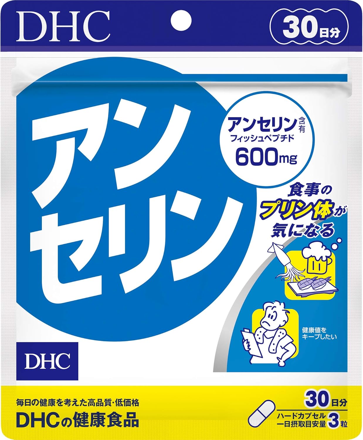 DHC Anserine 30 Day Supply