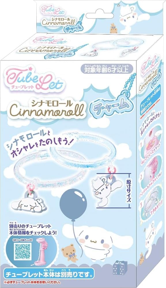 Hanayama Tubelet Cinnamoroll Charm