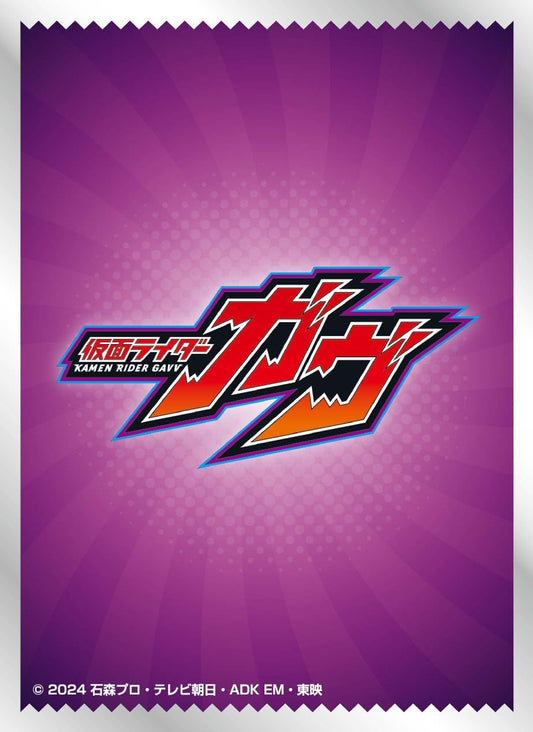 Character Sleeve Kamen Rider Gave Logo (EN-1543) Pack