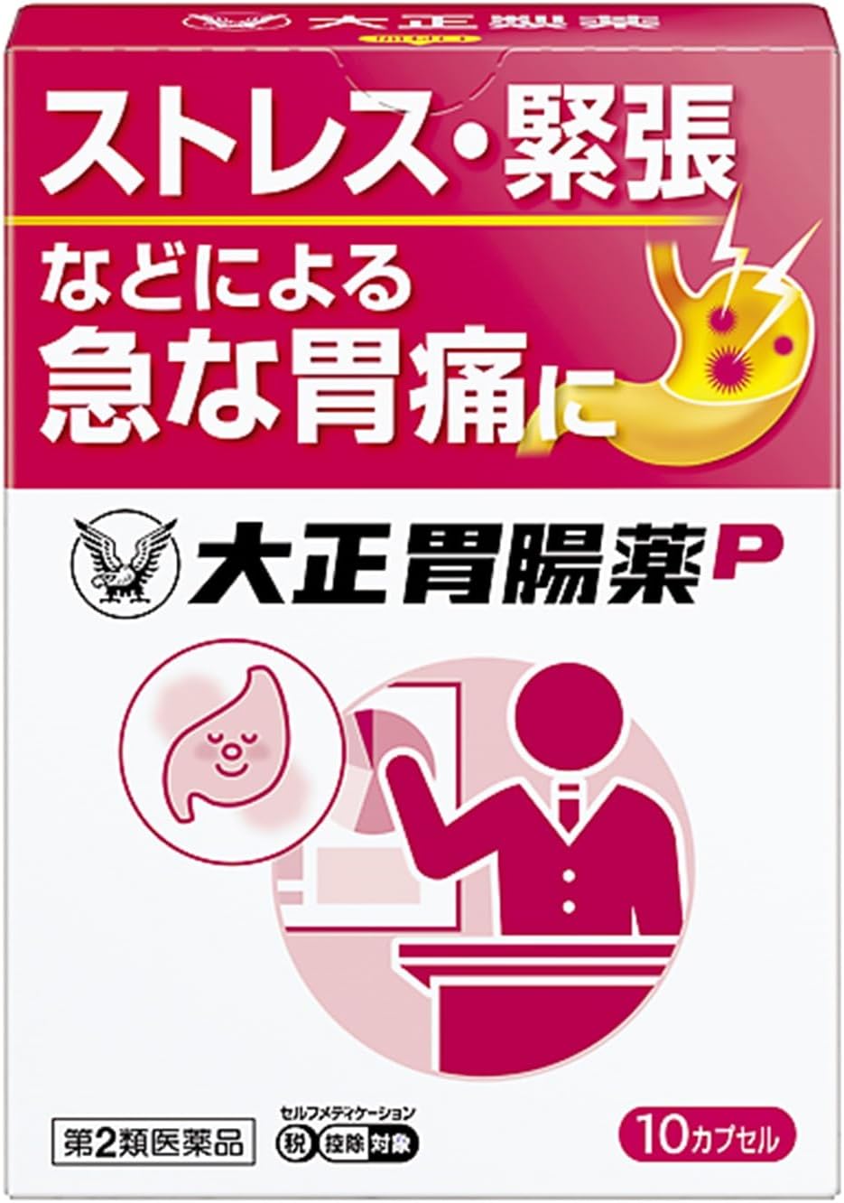 【第2類医薬品】大正胃腸薬P 10カプセル