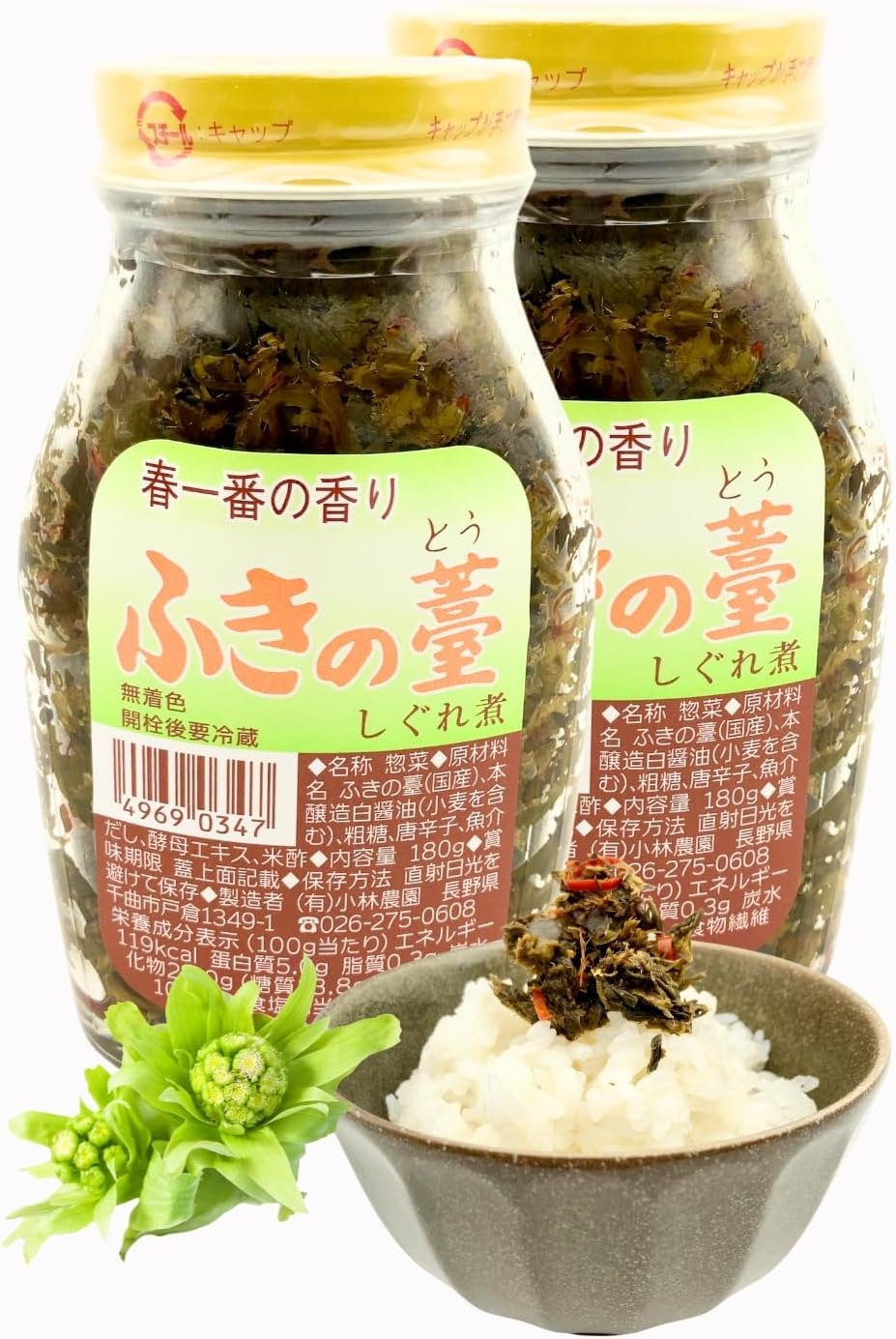 Kobayashi Farm Fuki-no-tou Sigure Ni 180g (Set of 2) Petacine Domestic 100% Additive-Free Unique Aroma and Slightly Bitter Mildness Handcrafted by Artisans Perfect as a Side Dish or Cooking Topping
