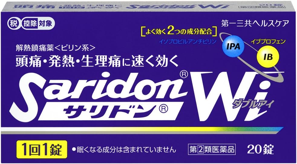 【指定第2類医薬品】サリドンWi 20錠