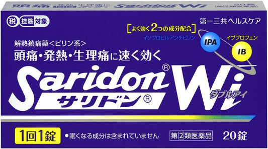 【指定第2類医薬品】サリドンWi 20錠