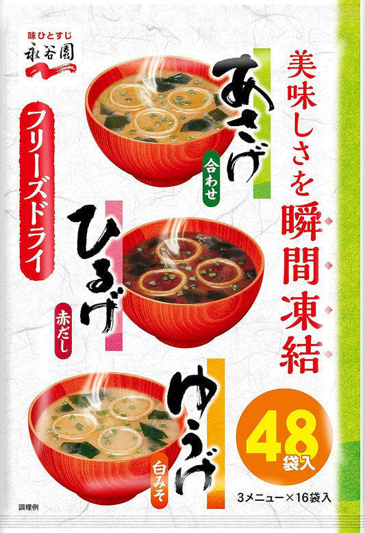 Nagatanien Miso Soup Assortment, Assorted, Assorted, Assorted, 48 Servings (16 x 3 Types each)