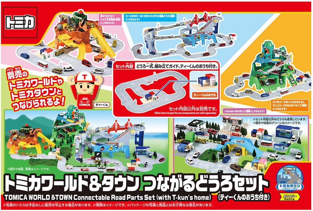 Takara Tomy Tomica World & Town Connecting Rod Set (Tea-kun House), Mini Car, Toy, Ages 3 and Up