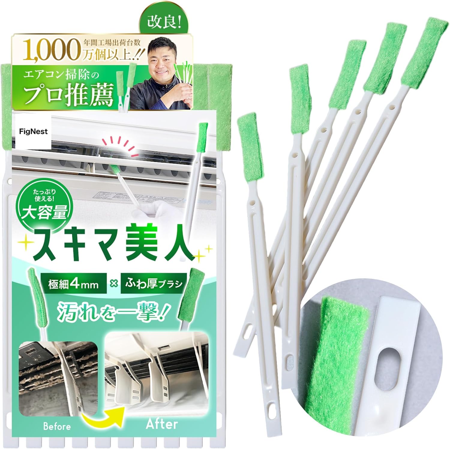 【Professionally Recommended for Air Conditioner Cleaning!】 Air Conditioner Cleaning Brush "Hazardous Substances Tested" Dust Removal Gap Brush Air Conditioner Cleaner Brush Cleaning [FigNest] 10-Piece
