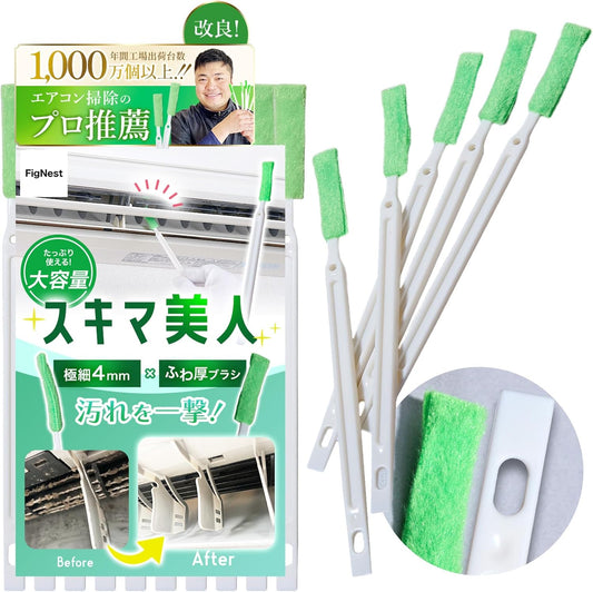 【Professionally Recommended for Air Conditioner Cleaning!】 Air Conditioner Cleaning Brush "Hazardous Substances Tested" Dust Removal Gap Brush Air Conditioner Cleaner Brush Cleaning [FigNest] 10-Piece