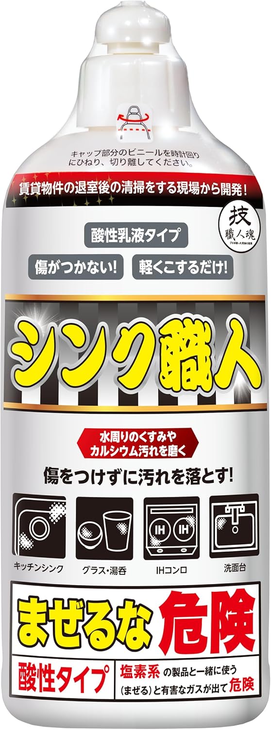 SHINTECH Melt and Polish and Remove! Sink Craftsmen!