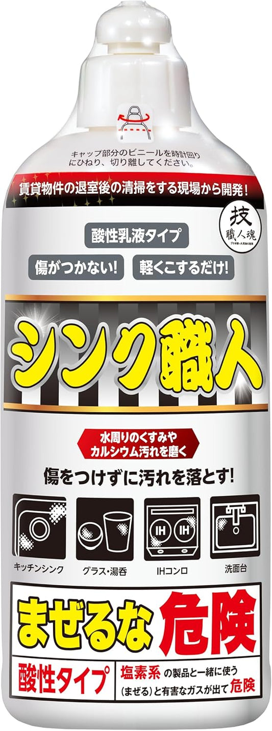 SHINTECH Melt and Polish and Remove! Sink Craftsmen!