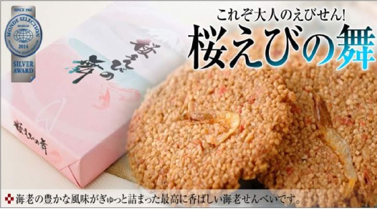 Shizuoka Prefecture Limited Souvenir, Sakura Ebino Mai, Expressway Limited, 2019 Gold Prize, MONDE Selection, Absolute Buy, Baked Confectionery, Senbei, 12 Pieces