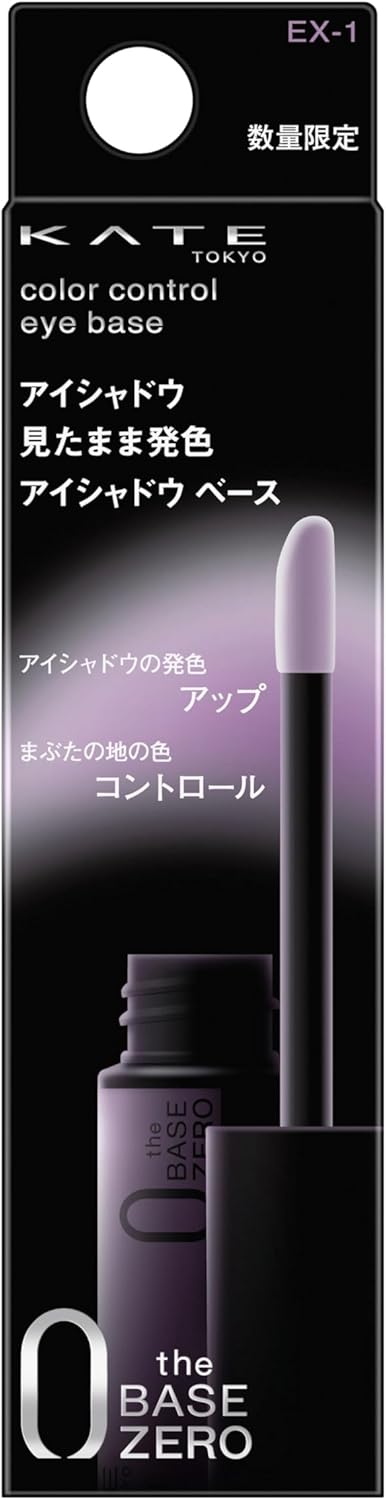 Kate Color Control Eye Base EX-1