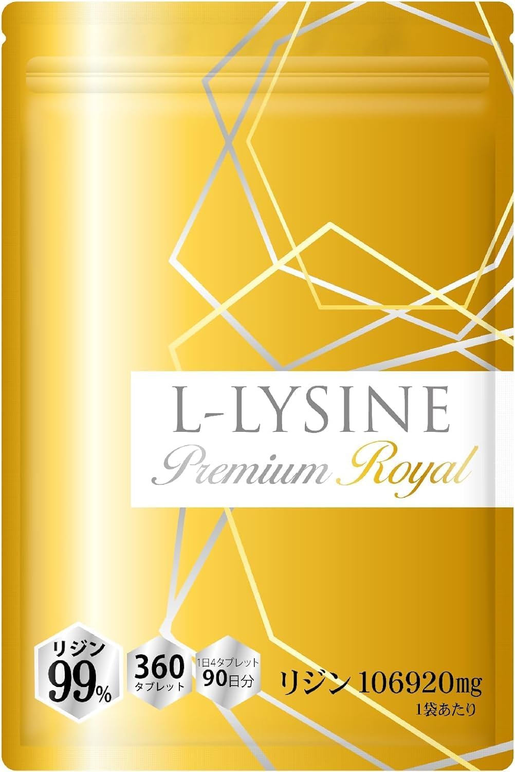 【Physician-Supervised】Lysine Supplement 2376mg per day 106920mg L-Lysine per bag 45～90 days supply 360 tablets L Lysine Premium Royal GMP Domestic Factory Manufactured
